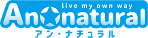 アン・ナチュラル